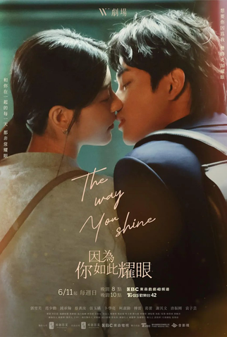 Poster 1 de Série The Way You Shine (2023)