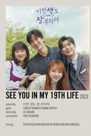 Poster 7 de Série Vejo Você na Próxima Vida (2023)