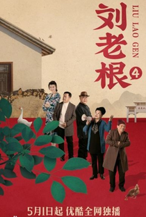 Liu Laogen 4 - Poster / Capa / Cartaz - Oficial 1