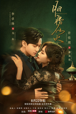 Burning Love (胭脂似火)