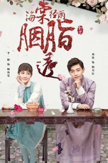 Poster de Série Blossom in Heart (2019)