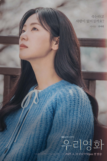  de Série Our Movie (2025)