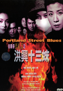 Portland Street Blues (Portland Street Blues)