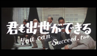 You Can Succeed, Too (1964) - Japanese Theatrical Trailer