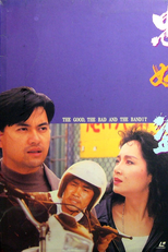 The Good, the Bad and the Bandit (Zhong jian dao)