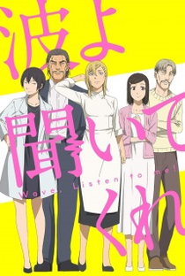 Nami yo Kiitekure (1ª Temporada) - Poster / Capa / Cartaz - Oficial 1