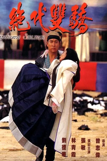  de Filme Luta de Dragões (1992)