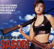 Sasori in U.S.A.