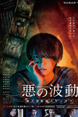 Evil's Wave (Aku no Hado: Satsujin Bunsekihan Spinoff)