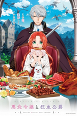 Akujiki Reijou to Kyouketsu Koushaku (悪食令嬢と狂血公爵)