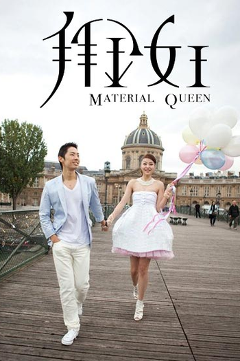 Poster de Série Material Queen (2011)