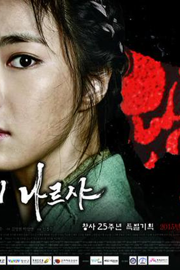  de Série Six Flying Dragons (2015)