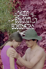 Amor à Primeira Vista (Erti nakhvit shekvareba)