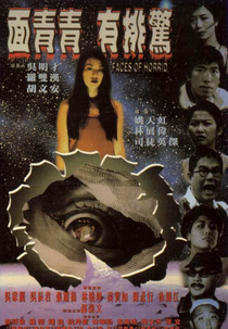 Faces of Horror (面青青有排驚)
