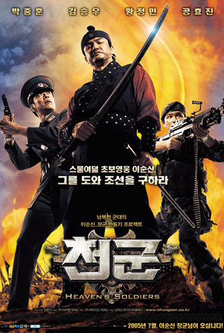 Poster 1 de Filme Heaven's Soldiers (2005)