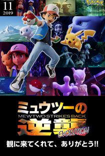 Pokémon: Mewtwo Contra-Ataca - Evolução - Poster / Capa / Cartaz - Oficial 8