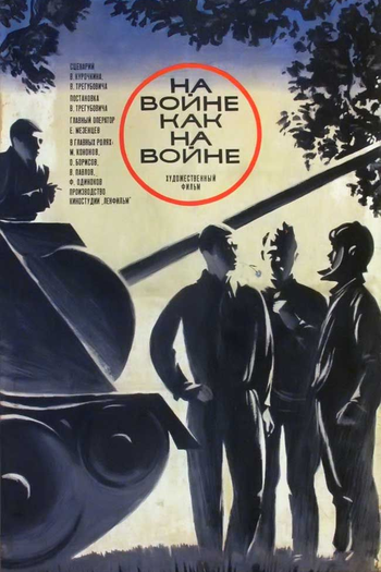 Poster de Filme Na Guerra, Com a Guerra (1968)