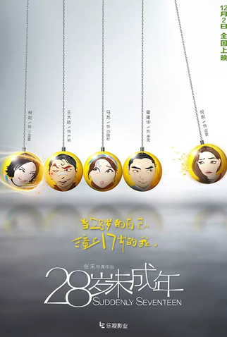 Poster 6 de Filme Suddenly Seventeen (2015)