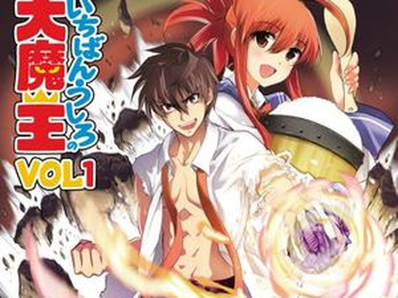 Foto 1 de Ichiban Ushiro no Daimaou