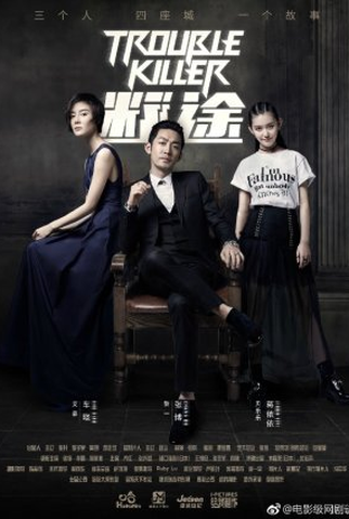 Poster 1 de Série Trouble Killer (2022)