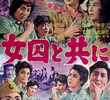 Women in Prison