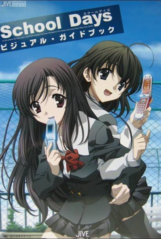 Poster 3 de Série School Days (2007)