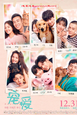 Adoring (宠爱 / Chong Ai)