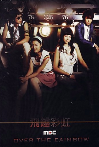 Poster 3 de Série Over the Rainbow (2006)