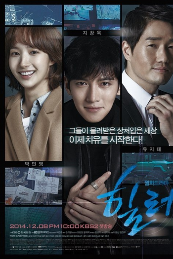  de Série Healer (2014)
