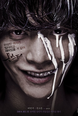 Poster 6 de Filme Monster (2014)