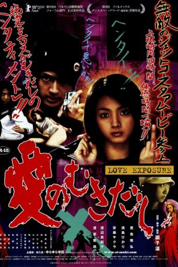  de Filme Exposição de Amor (2009)