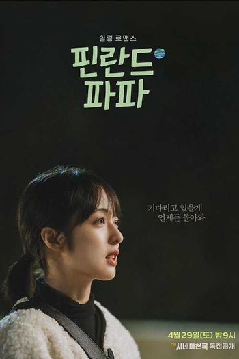  de Série Finland Papa (2023)