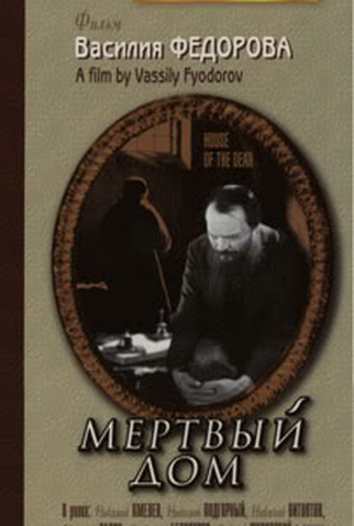 Poster 1 de Filme Casa da Morte (1932)