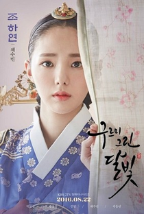 Moonlight Drawn by Clouds - Poster / Capa / Cartaz - Oficial 6