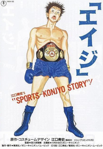 Eiji (Eiji)