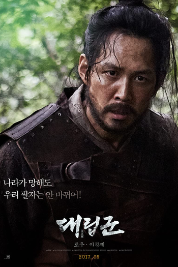  de Filme Warriors of the Dawn (2017)