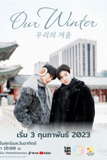 Our Winter (우리의 겨울)