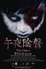 The Noise (The Noise)