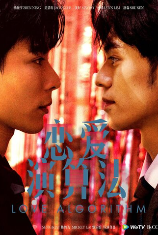 Poster 1 de Série Love Algorithm (2026)