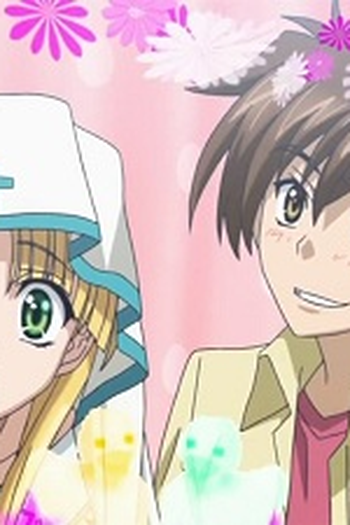 Poster de Episódio 友達、救います！ (2012)