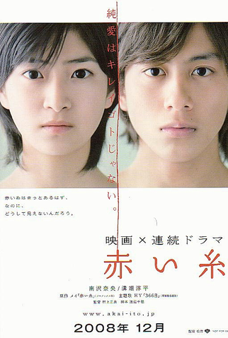 Poster 2 de Série Akai Ito (2008)
