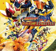 Kamen Rider Gaim - The Great Soccer Battle! Golden Fruit Cup