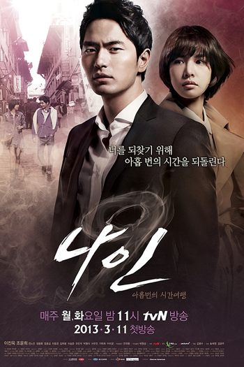  de Série Nine: Nine Time Travels (2013)