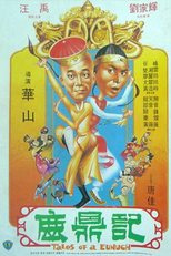 Tales of a Eunuch (Lu ding ji)