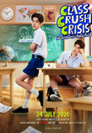 Class Crush Crisis