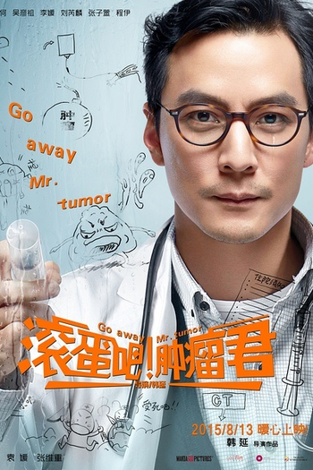  de Filme Go Away Mr. Tumor (2015)