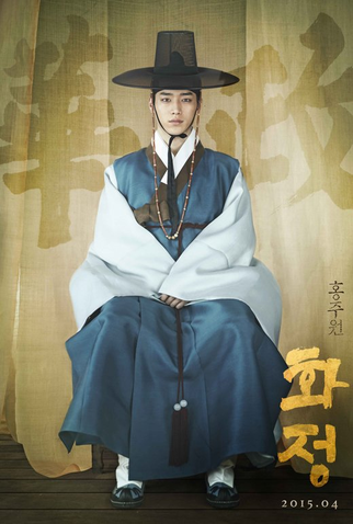 Poster 5 de Série Splendid Politics (2015)