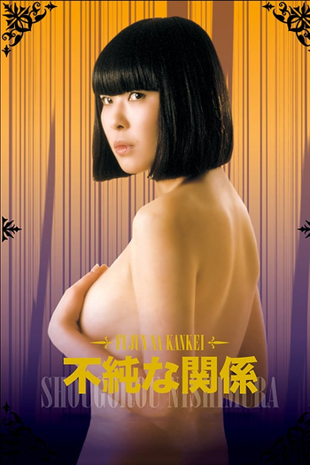 Poster de Filme Impurity Relation (1984)