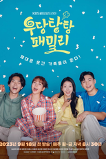 Unpredictable Family (우당탕탕 패밀리)