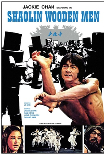 Shaolin Contra os 12 Homens de Aço - Poster / Capa / Cartaz - Oficial 4